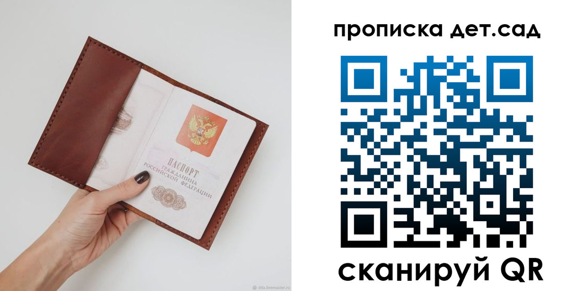 купить прописку в Шарье
