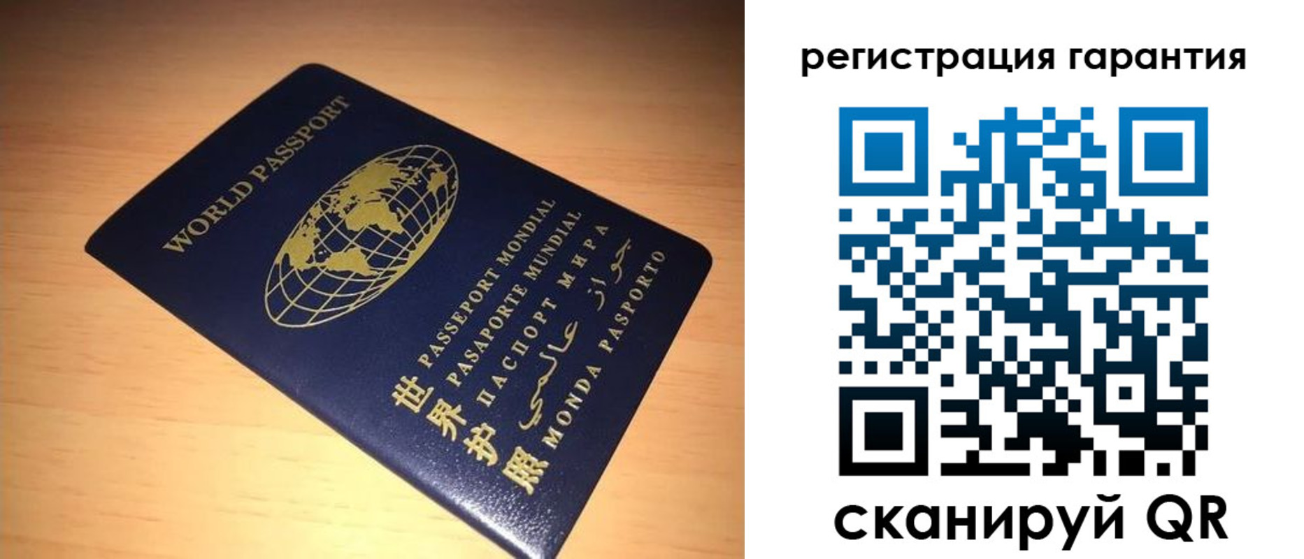 временная регистрация для всех в Шарье