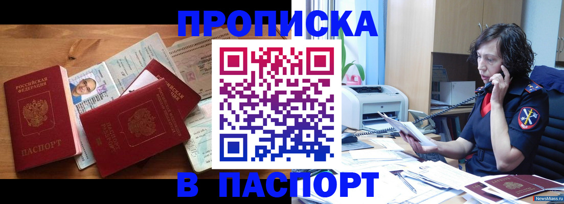 временная регистрация для всех в Шарье