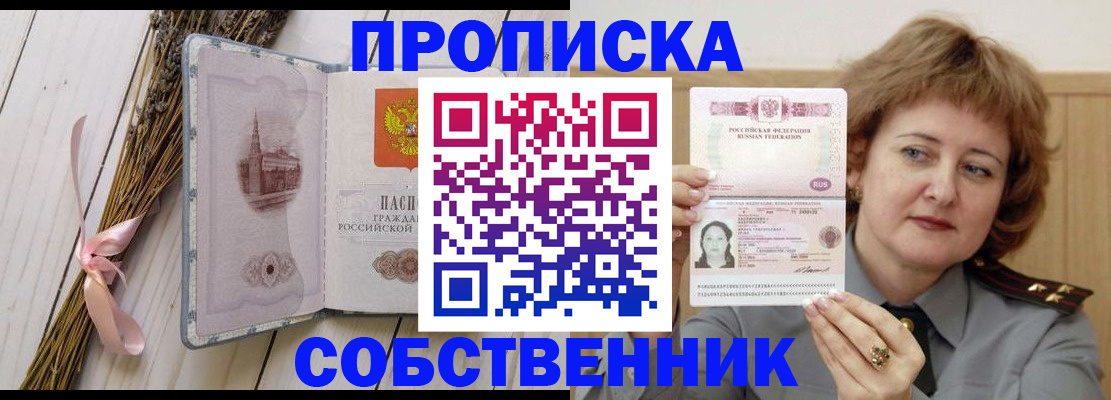 регистрация в Шарье