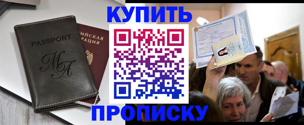 временная регистрация для школы в Шарье