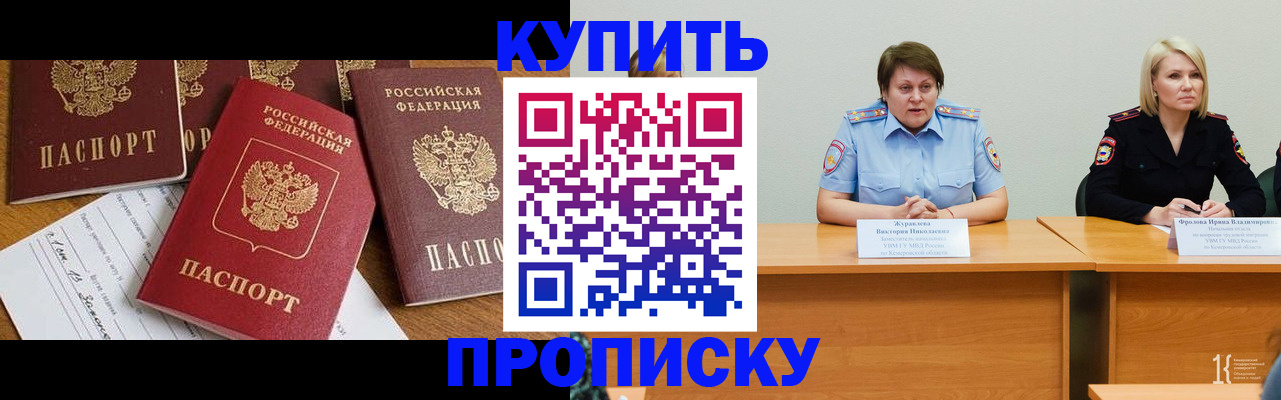 временная регистрация поиск в Шарье